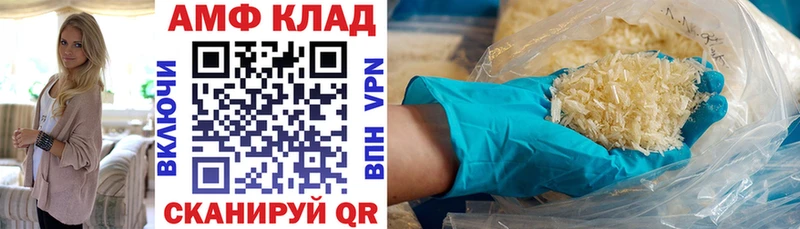 АМФЕТАМИН Premium  Белореченск 