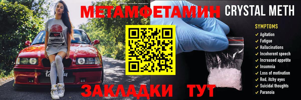 АМФ VHQ  Вход с VPN  Amphetamine  Белореченск 