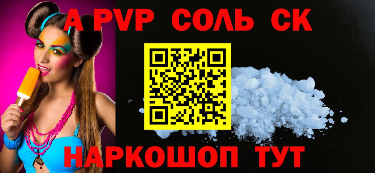 APVP кристаллы  Вход с VPN  Белореченск  Alfa_PVP Crystall 