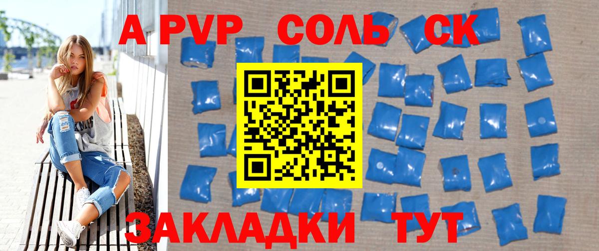 APVP кристаллы Белореченск