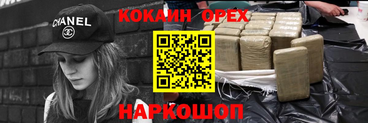 COCAIN VHQ Белореченск