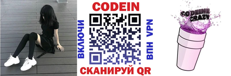 Кодеиновый сироп Lean напиток Lean (лин)  хочу наркоту  Белореченск 