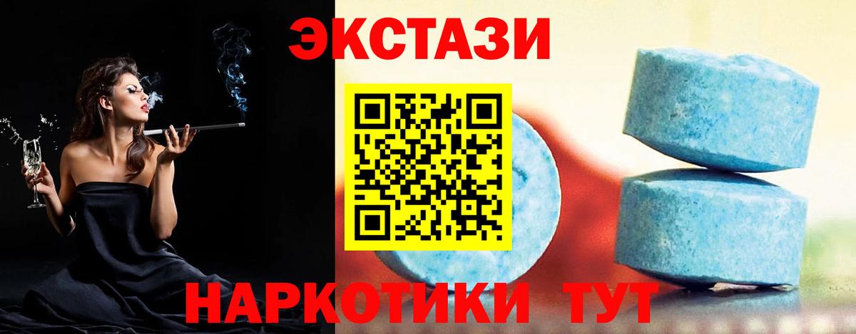 Белореченск  Ecstasy круглые  blacksprut ссылка  Вход с VPN  ЭКСТАЗИ круглые  Ecstasy  купить закладку 