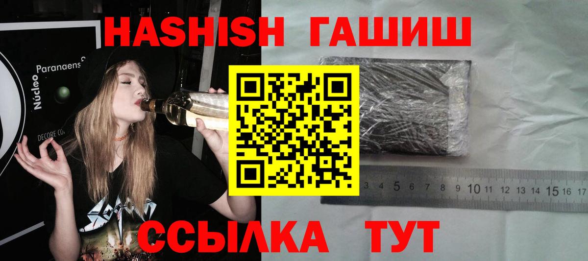 ГАШ хэш  Белореченск  где купить   Гашиш ice o lator 