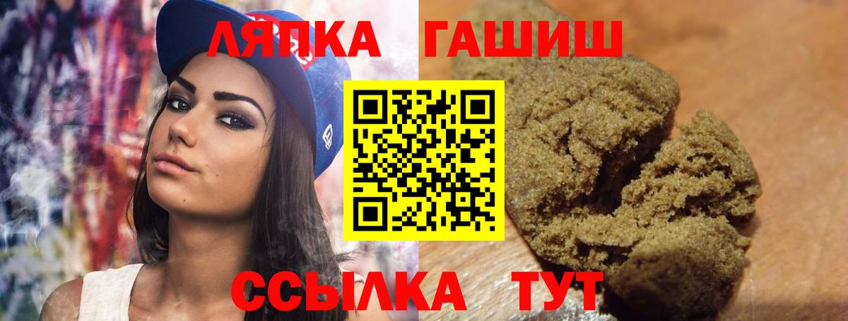 Белореченск  ГАШ Cannabis  Вход с VPN  ГАШИШ 40% ТГК 