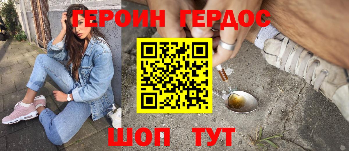 Белореченск  ГЕРОИН Heroin  Героин  Вход с VPN 