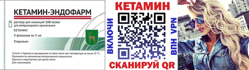 Кетамин ketamine omg ссылки Белореченск