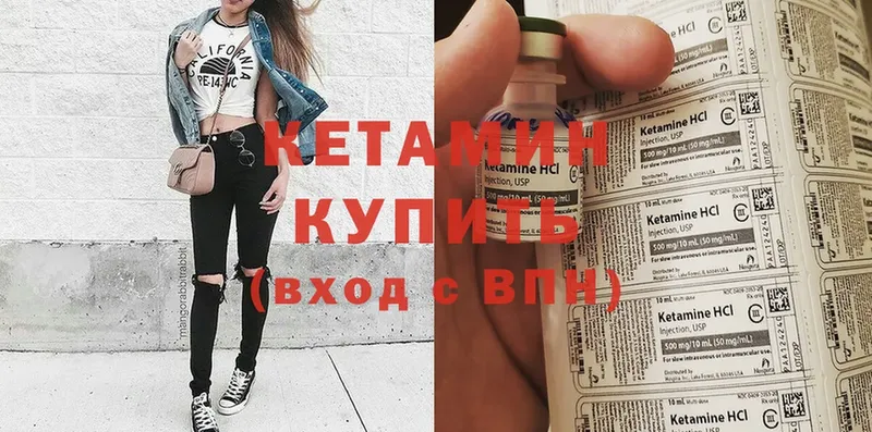 Кетамин ketamine  Белореченск 