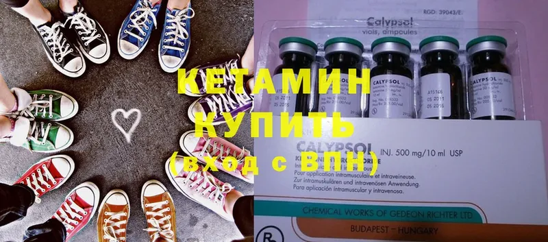 Кетамин ketamine Белореченск