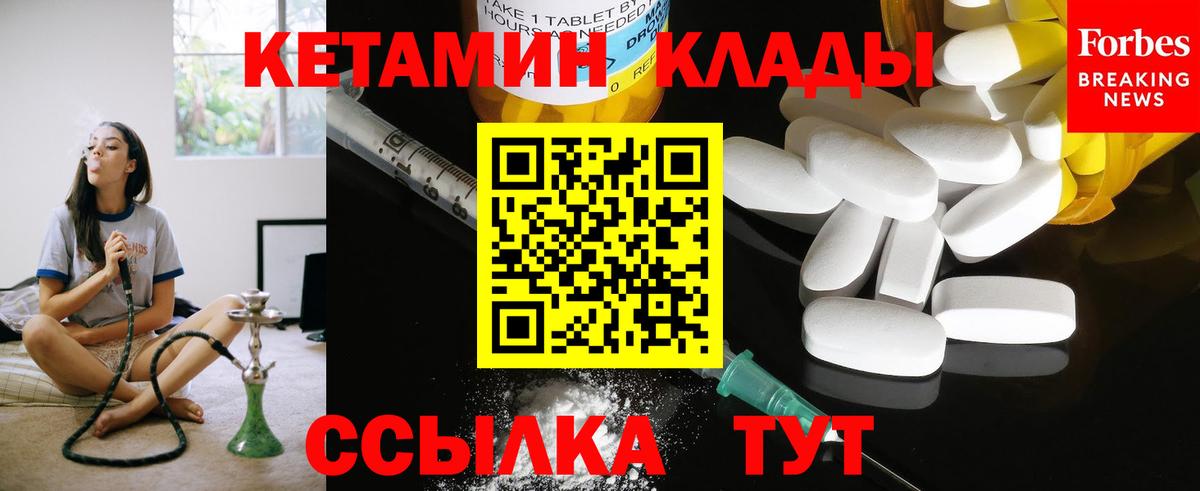 Кетамин VHQ  darknet телеграм  Вход с VPN  Белореченск  КЕТАМИН ketamine 