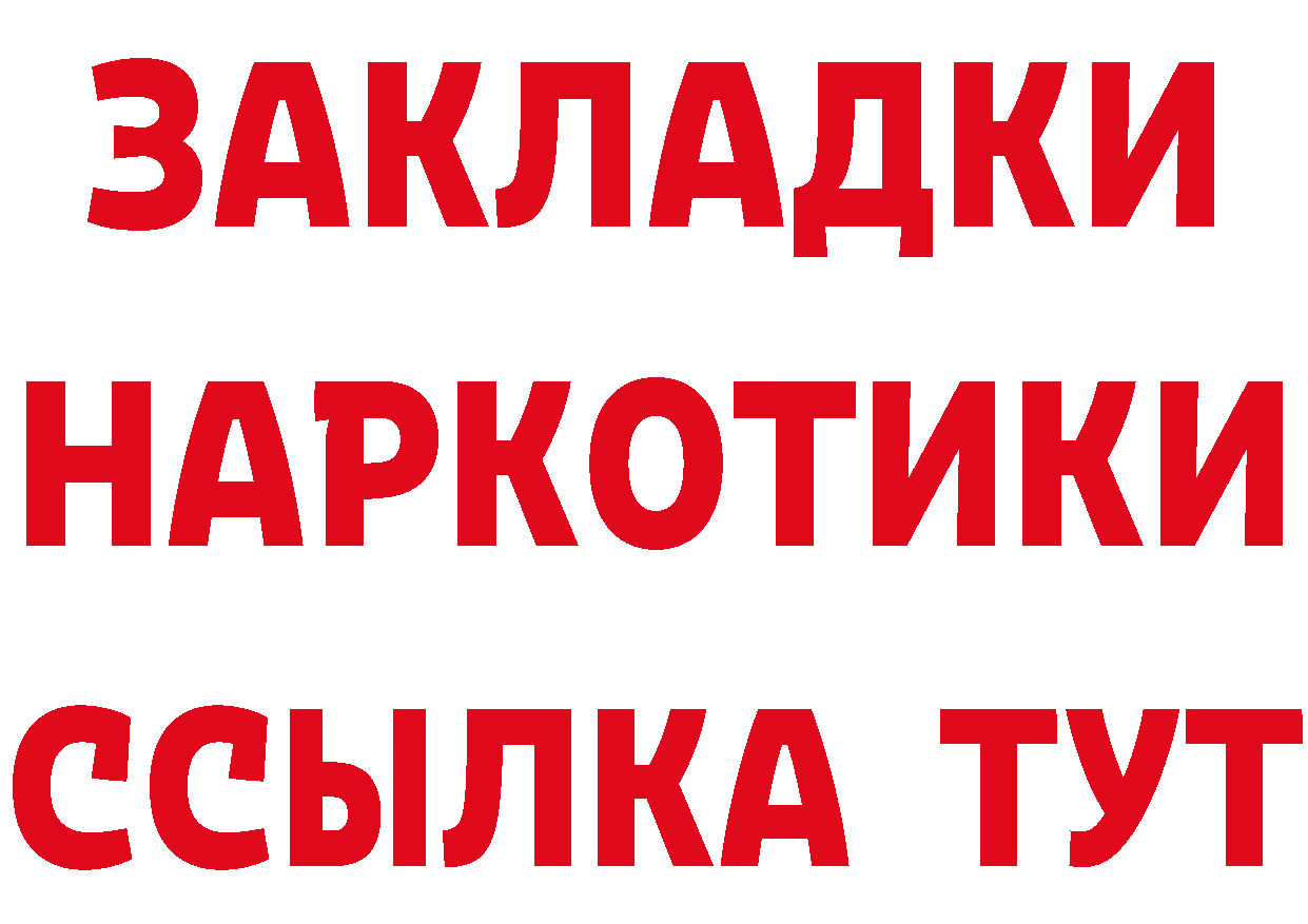 БУТИРАТ GHB вход сайты даркнета hydra Белореченск