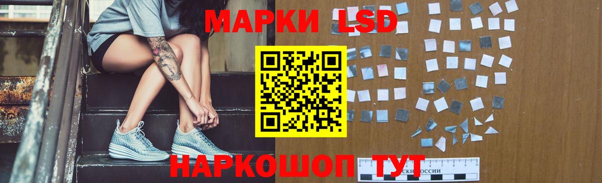 ЛСД экстази кислота Белореченск