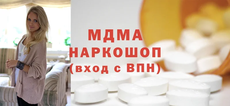 наркота  Белореченск  MDMA VHQ 