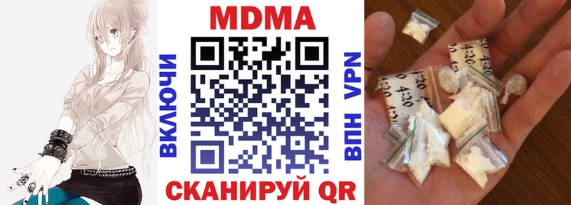 МДМА Molly Белореченск