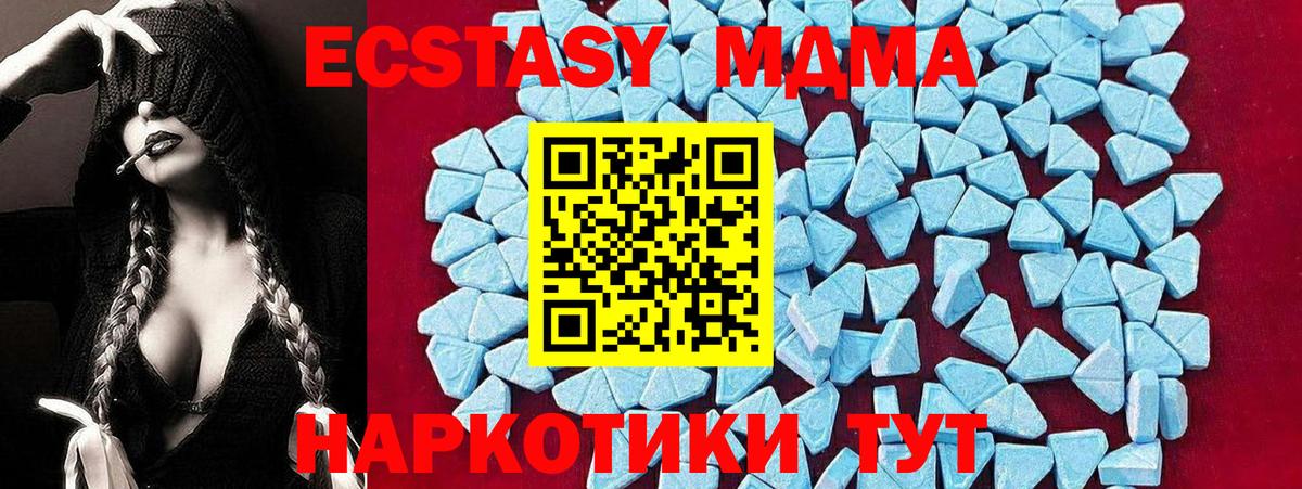 МДМА Molly  Вход с VPN  МДМА Molly  Белореченск 
