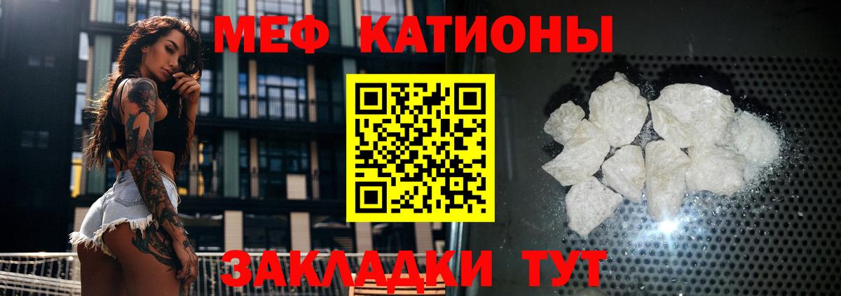 Мефедрон  Мефедрон 4 MMC  Белореченск  Вход с VPN  Меф мука 