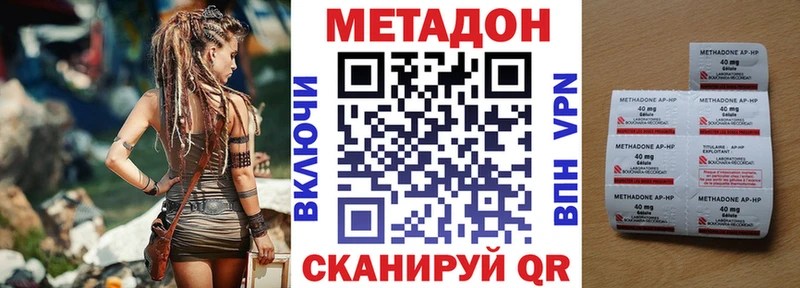 где можно купить   Белореченск  Метадон methadone 