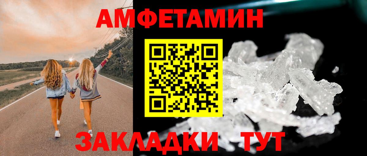 Метамфетамин пудра  Вход с VPN  Метамфетамин пудра  Белореченск 