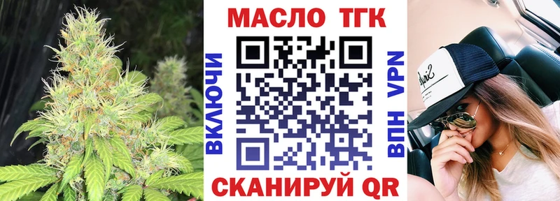 Дистиллят ТГК THC oil  ОМГ ОМГ tor  Белореченск  где продают  