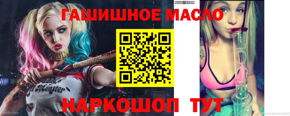 ТГК гашишное масло  Белореченск 