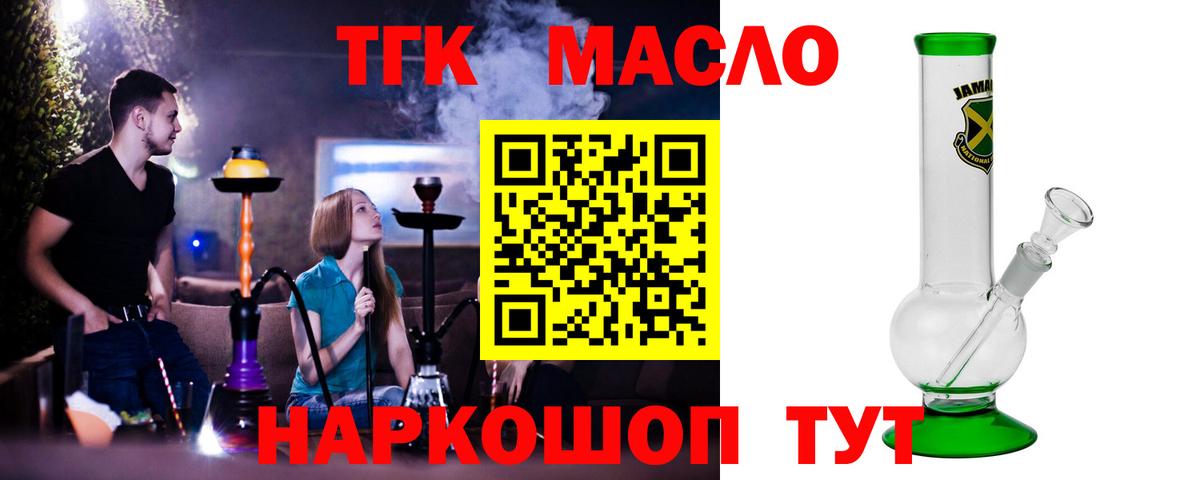 Белореченск  omg ONION  Вход с VPN  Дистиллят ТГК жижа 