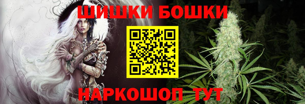 Бошки Шишки OG Kush  Марихуана марихуана  Марихуана OG Kush  Белореченск 