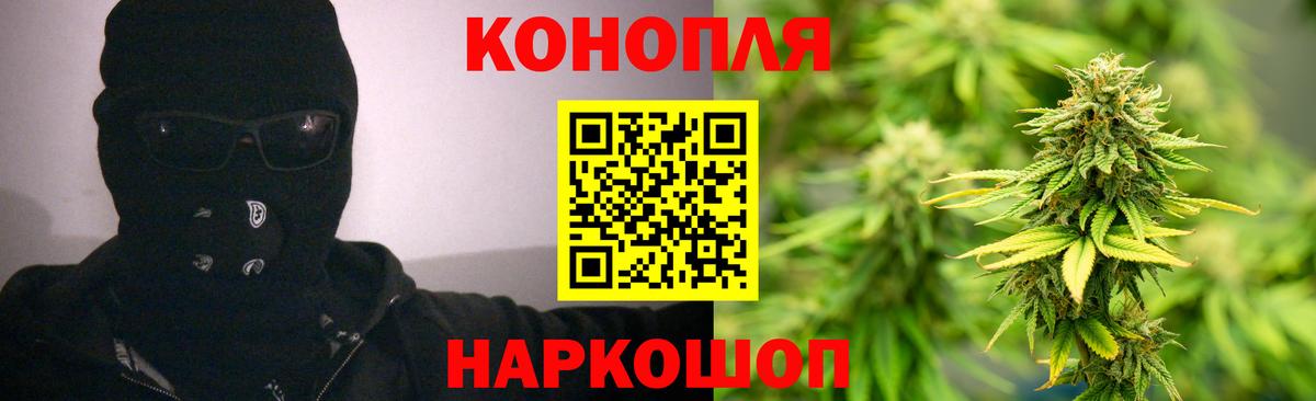 Марихуана Ganja  Вход с VPN  Бошки марихуана AK-47  Белореченск  Марихуана THC 21% 
